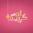 ام كريم