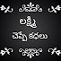 E-Qy1dy6M6Y-channel-avatar-Lakshmi Cheppe kathalu
