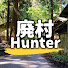A9PJQhDu760-channel-avatar-廃村Hunter スーナー