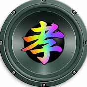 효뮤직