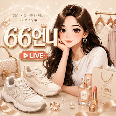 66언니