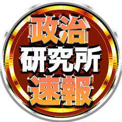 危機パトロールの『中韓研究所』速報アイコン画像