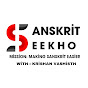 Sanskrit Seekho (Krishan Vashisth) logo