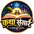 3Z_SGcYmFVQ-channel-avatar-कथा संसार 📖 