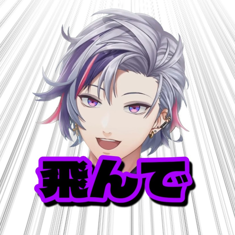 ふわっち飛んで【にじさんじ切り抜き】