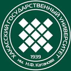 ХАКАССКИЙ ГОСУДАРСТВЕННЫЙ УНИВЕРСИТЕТ