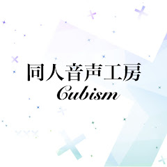 ヤンデレASMRの同人音声工房cubismeアイコン画像
