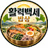 BI0t9AwUoGY-channel-avatar-활력백세 밥상
