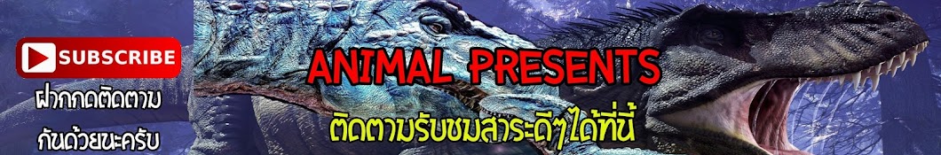 Animal Presents Avatar channel YouTube 