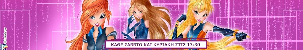 Winx Club In Greece YouTube channel avatar