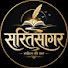 KL9hFxKcAfo-channel-avatar-सरितसागर