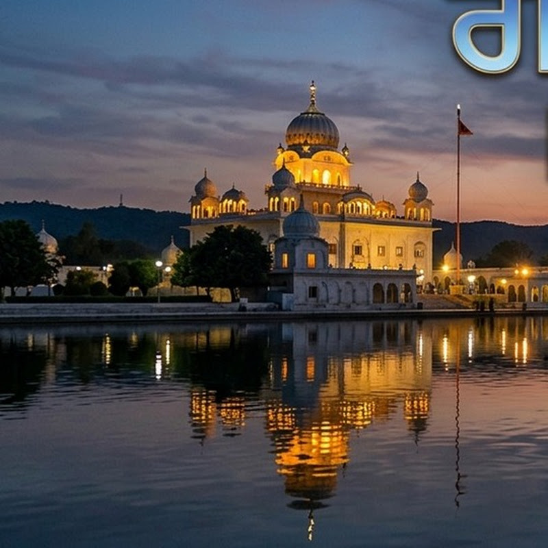 Chand Record Gurbani