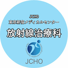 放射線治療科 JCHO東京新宿メディカルセンター アイコン画像