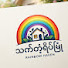 kVkYrWbUFTA-channel-avatar-သက်တံ့ရိပ်မြုံ