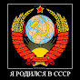 Радиопосиделки с Жорой Минским . channel logo