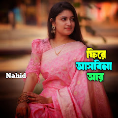 Nahid - Topic