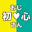 Omw2wMHyWAU-channel-avatar-はいしんしょしんしゃ