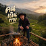 EL-T89v0wuo-channel-avatar-คน เดิน ทาง Kon Dern Tang
