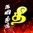 NbsJLL7CyJA-channel-avatar-Thamizh Thee