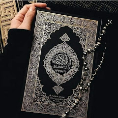 Логотип каналу Quran w alsunnah القرآن والسنة 