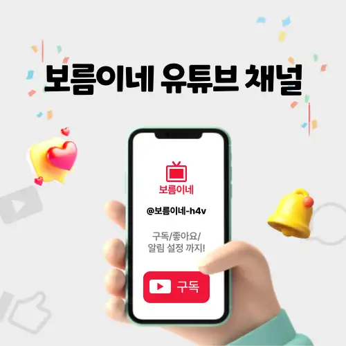 보름이