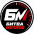 JdymGgXG2No-channel-avatar-Битва Моторов