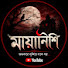 -9qJnAu9O_0-channel-avatar-মায়ানিশি - Mayanishi 