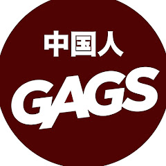 Just for Laughs Gags Chinese net worth