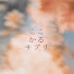 Q_y5-sDsfzc-channel-avatar-心が軽くなるサプリ