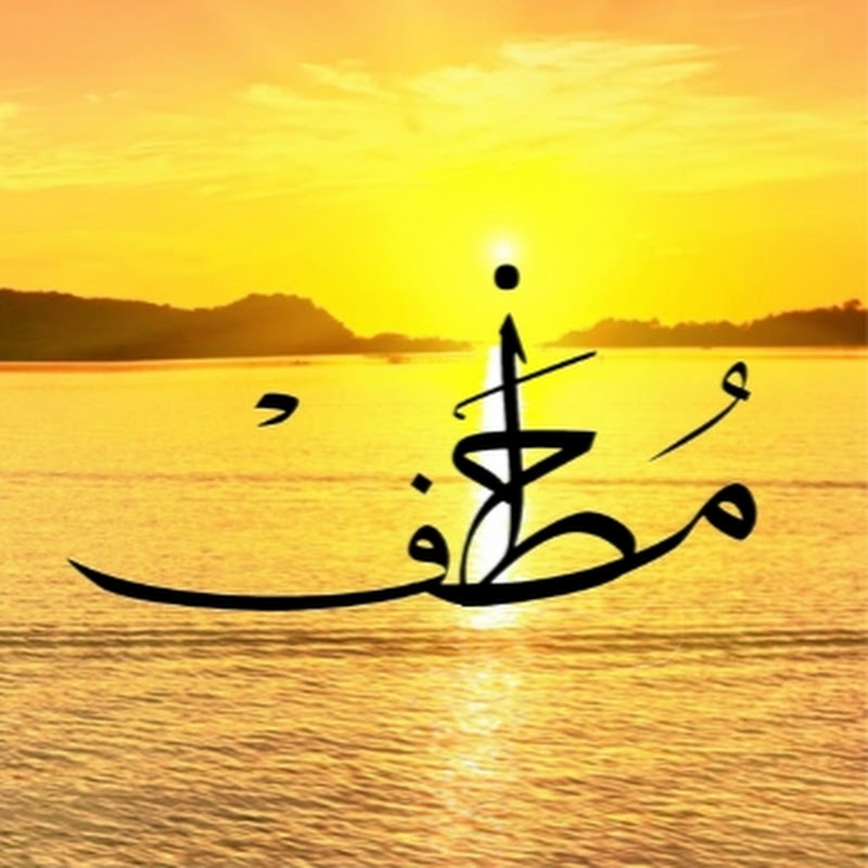 Khat-e-Mushaf