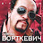 Leonid Bartkevich - Topic