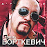 Leonid Bartkevich - Topic