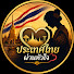 K-98Hpj_CA0-channel-avatar-ประเทศไทยผ่านหัวใจ