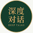 MpfmrXsXYzw-channel-avatar-深度对话 DeepTalk
