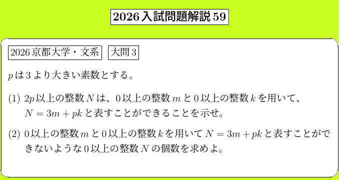 ヒヨコ！　編入学試験過去問 YouTube