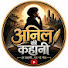 zVv2bVdXYnQ-channel-avatar-Anil ki kahani 