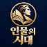 JZnwUUz5Crk-channel-avatar-인물의 시대
