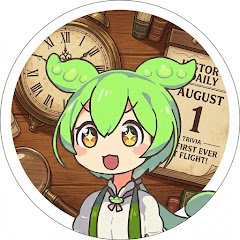 365日れきし雑学【ずんだもん解説】