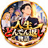 uGtItpBTYYU-channel-avatar-人生どんでん返し物語 and 5 more
