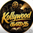 y0sZPT2seAE-channel-avatar-Kollywood கதை 