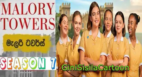 MALORY TOWERS| SEASON 7 - Ep 01