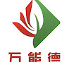 Shandong Wanneng Group logo