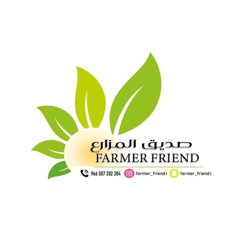 صديق المزارع channel avatar