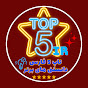  Top5 farsi تاپ 5 فارسی و دانستنی های برتر logo