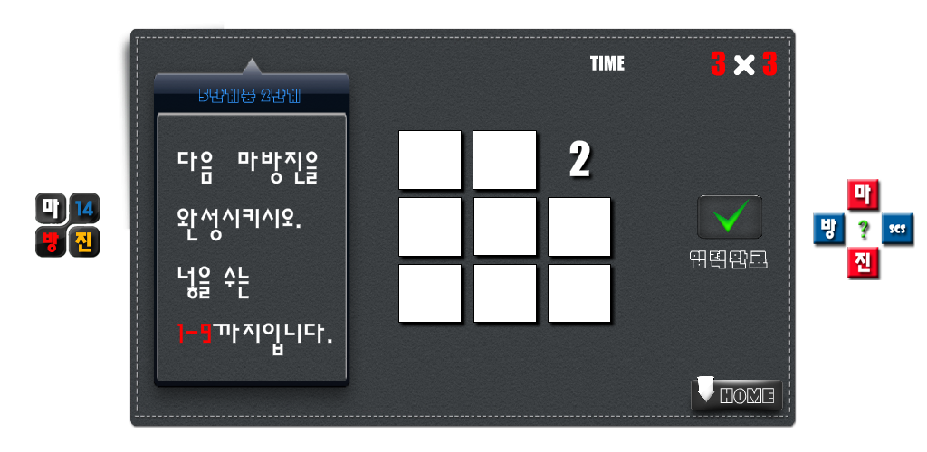 The Mystery Of The Magic Square Apk For Android Scs