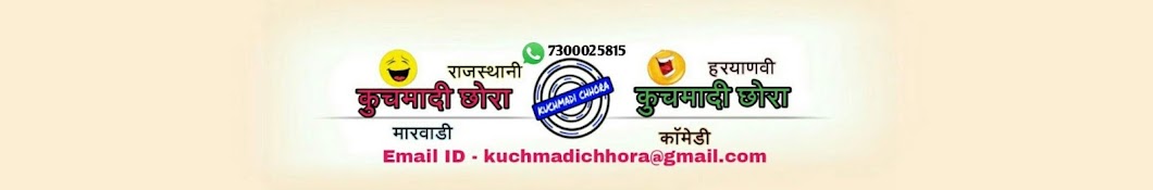 Kuchmadi Chhora YouTube 频道头像