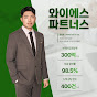 와이에스파트너스 