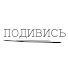 gbO6Wpvbqos-channel-avatar-ПОДИВИСЬ