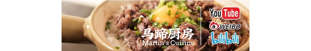 é©¬è¹„åŽ¨æˆ¿ Martin's Cuisine Avatar canale YouTube 