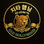 치타행님(Old Hollywood) logo